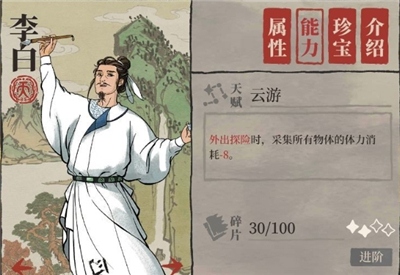 江南百景图