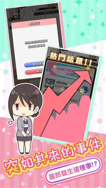 实况主百万挑战下载截图