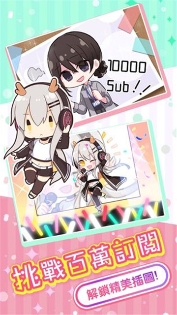 实况主百万挑战游戏截图