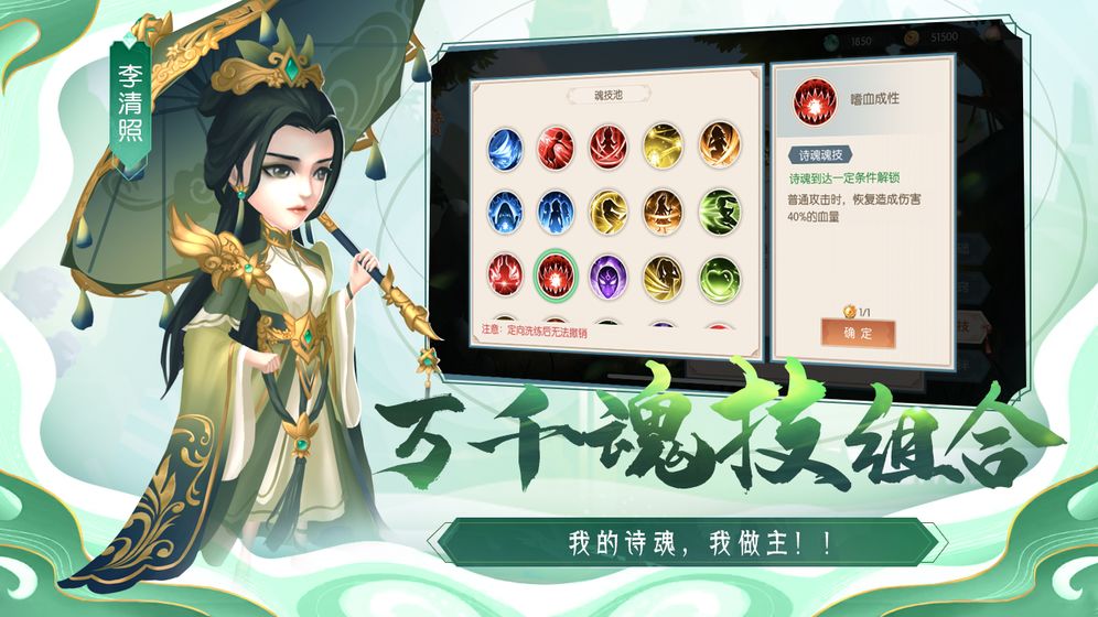 诗魂测试服截图