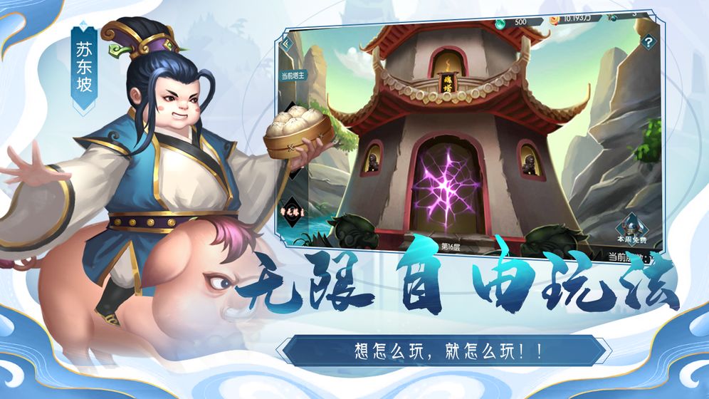 诗魂测试服截图