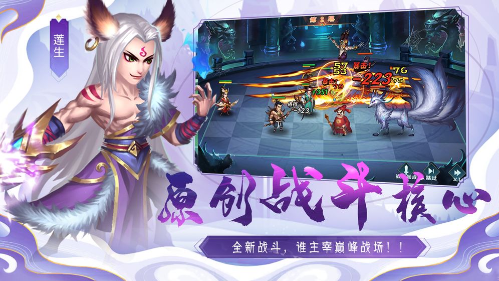 诗魂测试服截图