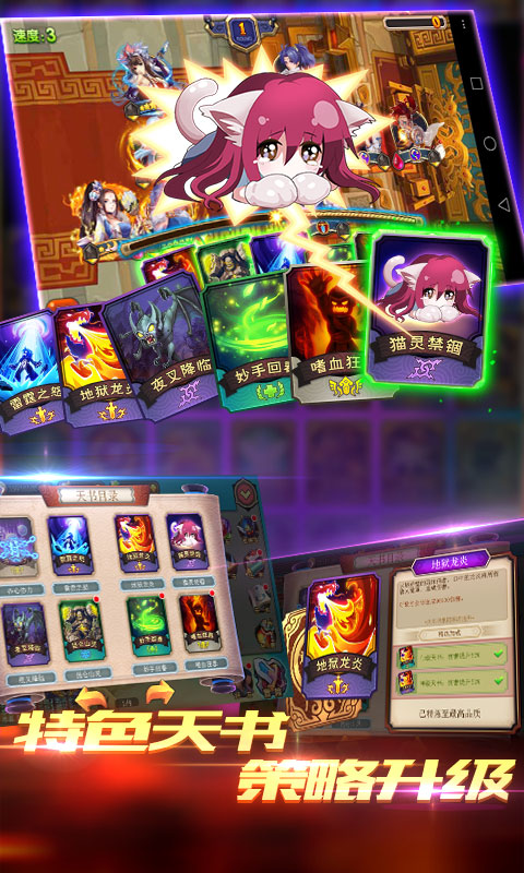 三国封魔传海量版截图