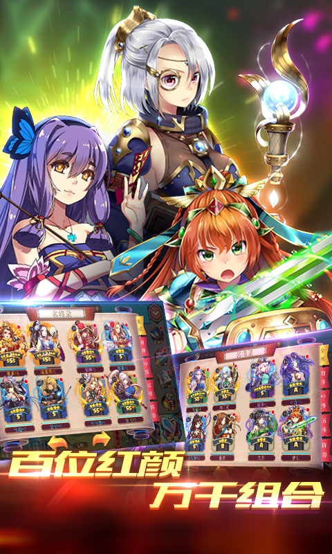 三国封魔传海量版截图