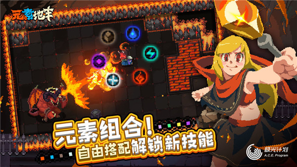 元素地牢手机游戏截图
