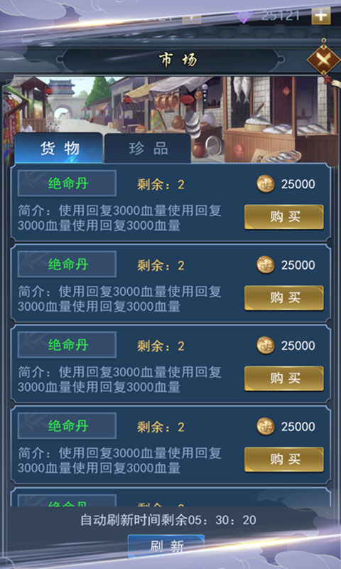非凡仙途截图