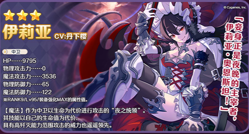 公主连接伊利亚要不要母五