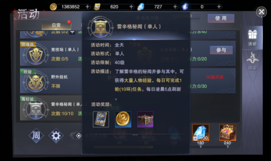 新神魔大陆官网版