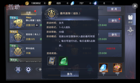 新神魔大陆官网版