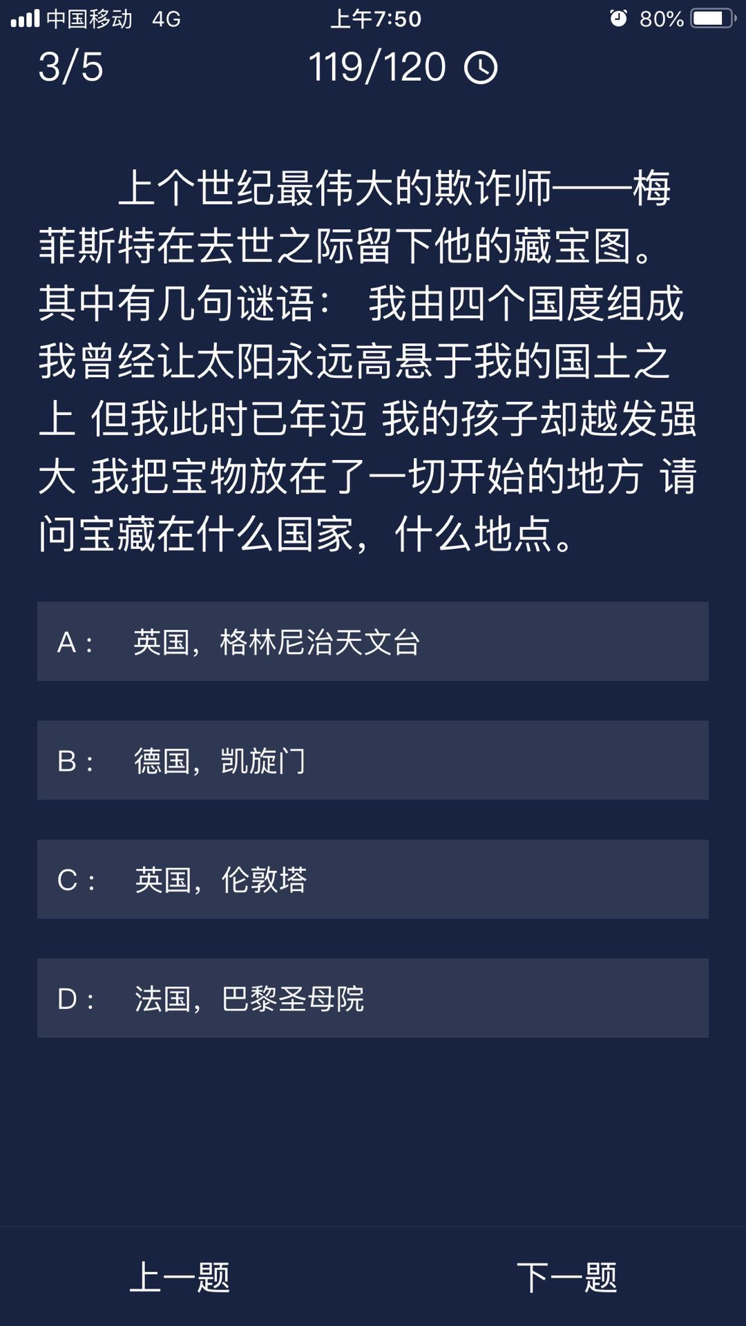 Crimaster犯罪大师