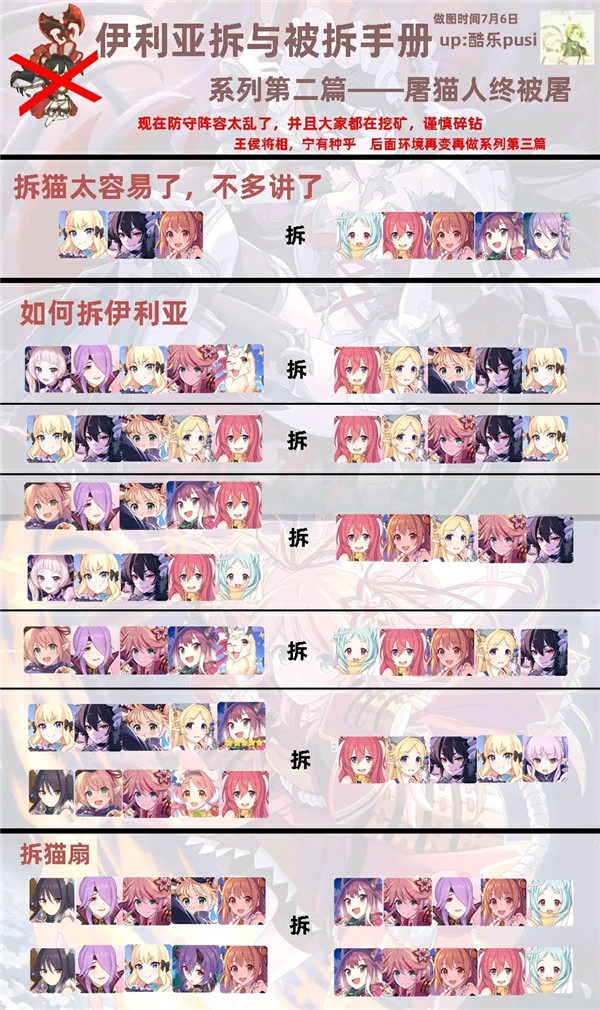 公主连结