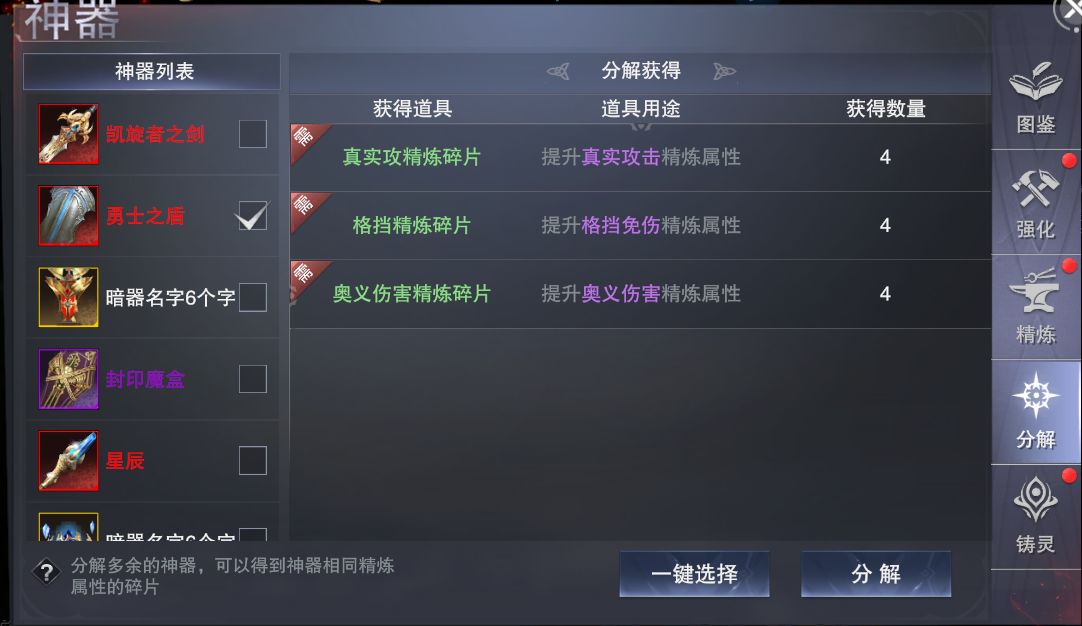 新神魔大陆官网版
