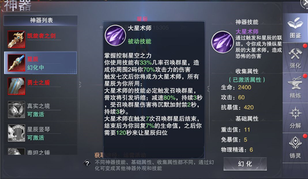 新神魔大陆官网版