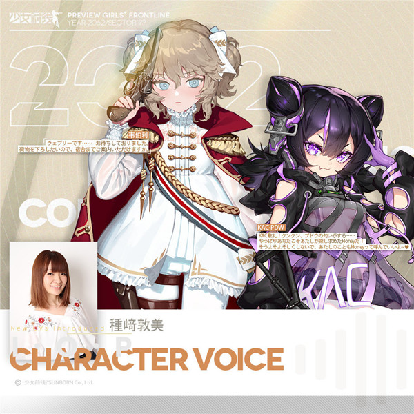 少女前线