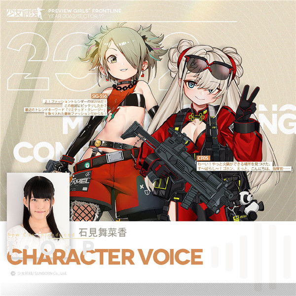 少女前线