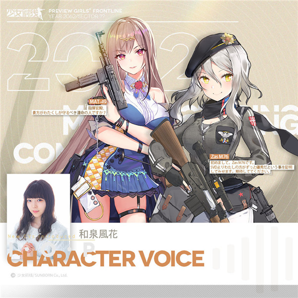 少女前线