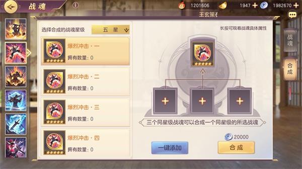 三国志幻想大陆