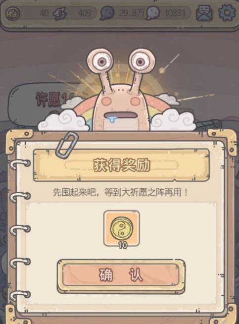 最强蜗牛