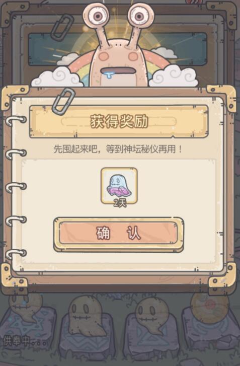 最强蜗牛