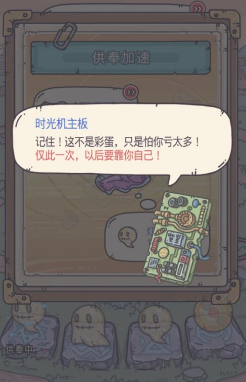 最强蜗牛
