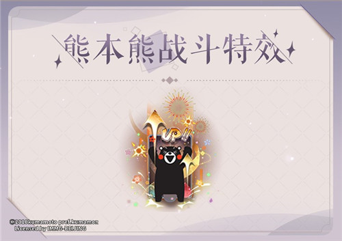限定好礼签到即送《阴阳师：百闻牌》x熊本熊联动福利第二弹来了