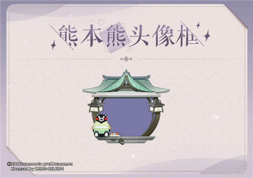 限定好礼签到即送《阴阳师：百闻牌》x熊本熊联动福利第二弹来了