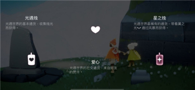 sky光遇