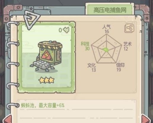 最强蜗牛