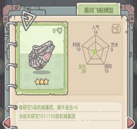 最强蜗牛
