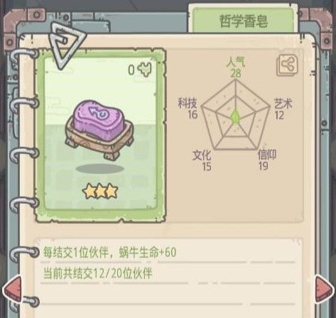 最强蜗牛