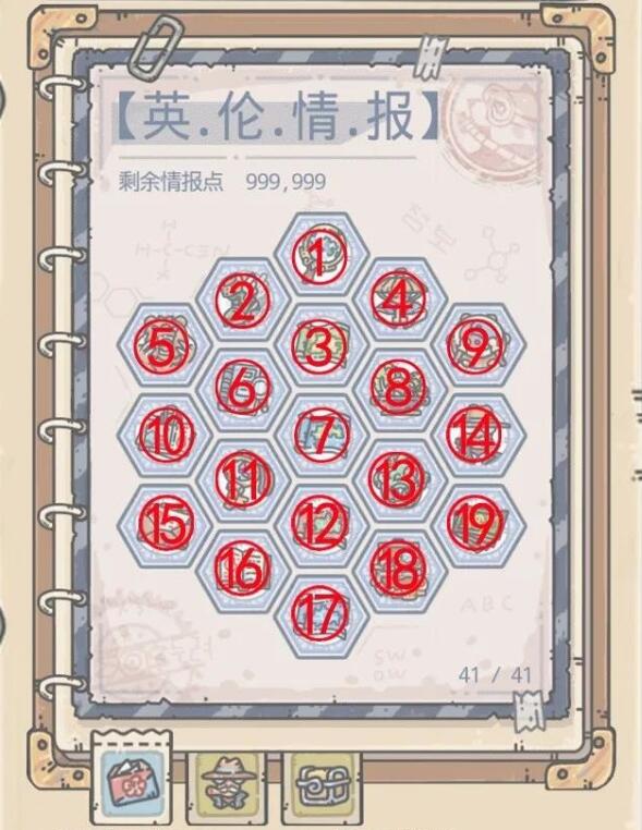最强蜗牛