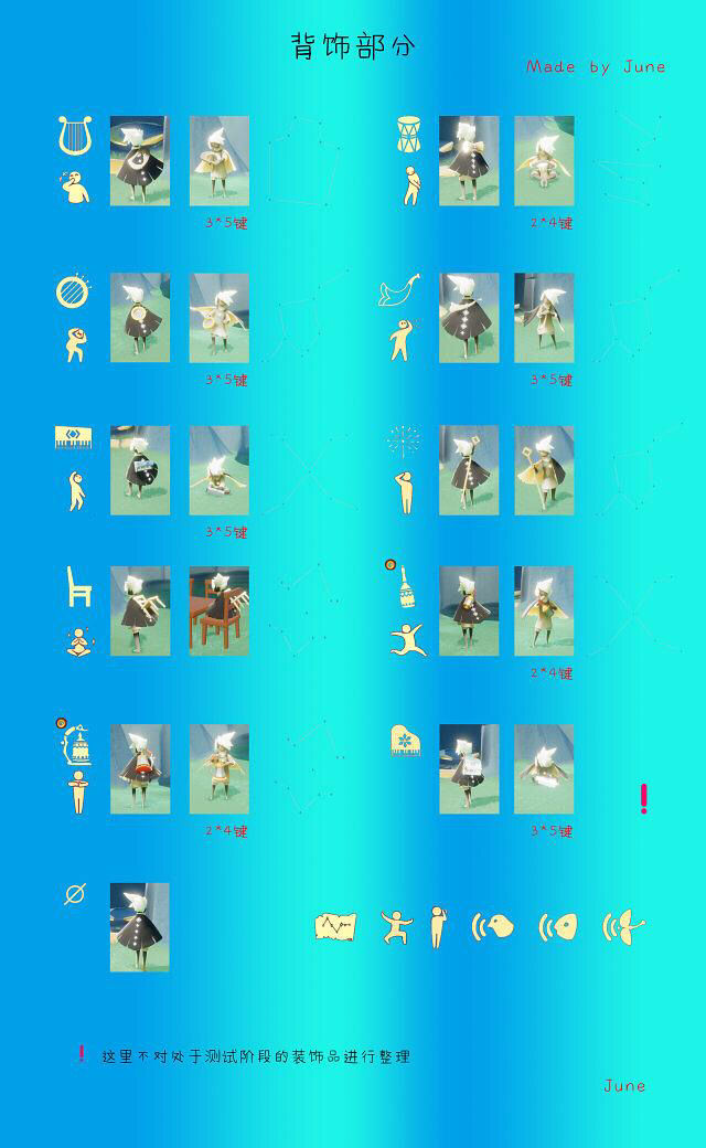 sky光遇