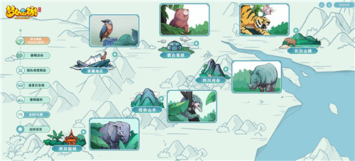 守望生灵！《梦幻西游》手游携手WildAid打造野生动物保护新玩法