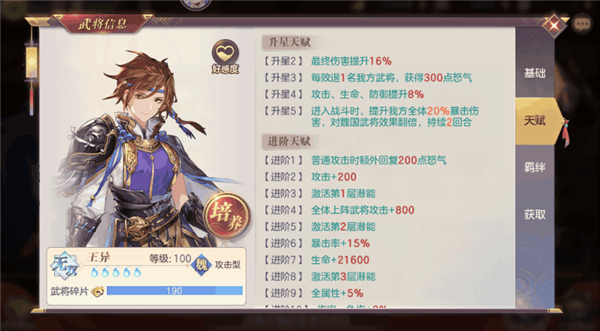 三国志幻想大陆