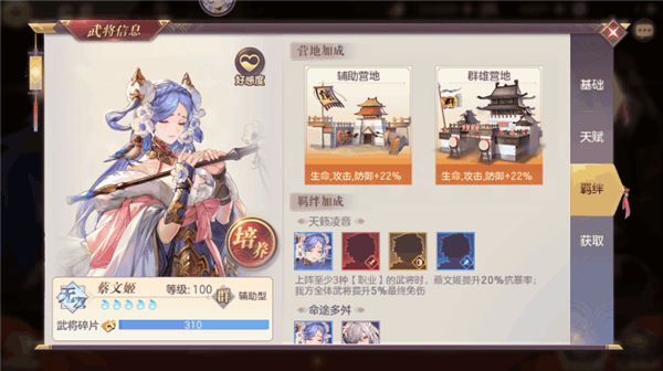 三国志幻想大陆