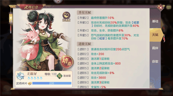 三国志幻想大陆