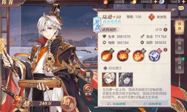 三国志幻想大陆