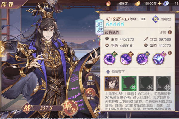 三国志幻想大陆