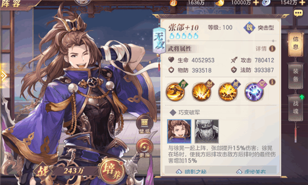 三国志幻想大陆
