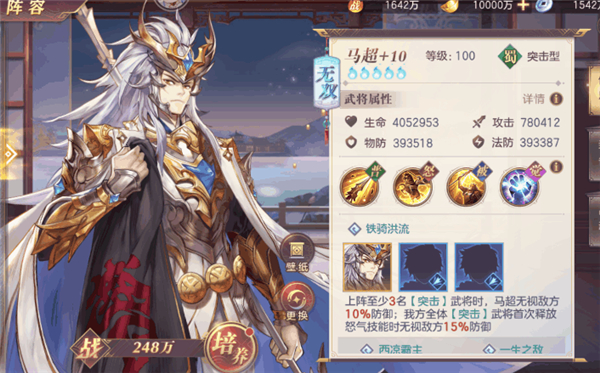 三国志幻想大陆