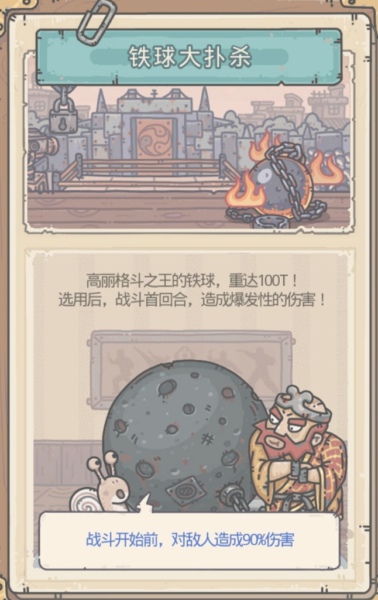 最强蜗牛