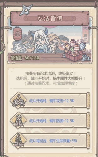 最强蜗牛