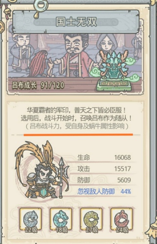 最强蜗牛