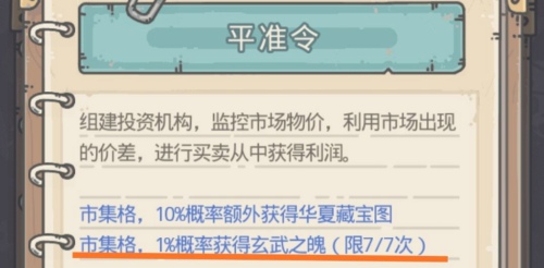 最强蜗牛