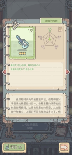 最强蜗牛