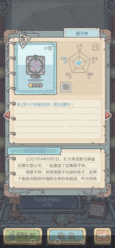 最强蜗牛