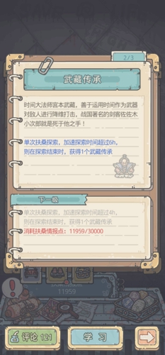 最强蜗牛