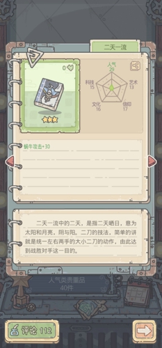 最强蜗牛