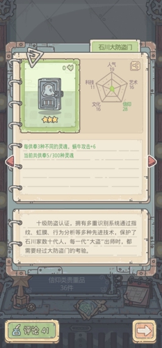 最强蜗牛
