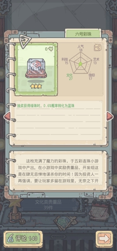 最强蜗牛